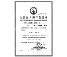 產(chǎn)品證書(shū)